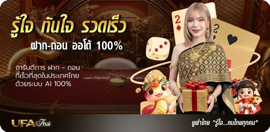 Banner หนังซับไทย เต็มเรื่อง hd ล่าสุด — โปรโมชั่นสมาชิกใหม่
