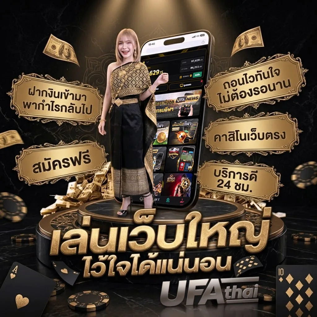 หนังซับไทย เต็มเรื่อง hd แบนเนอร์แบรนด์ — ตัวแทน UFABET